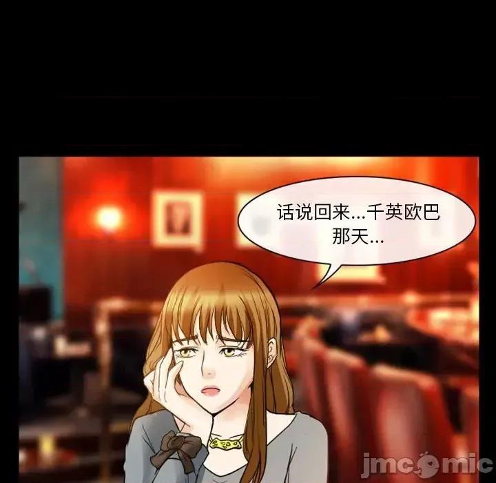 爱情扑朔迷离 徘徊的心动-第 8 话 第20页