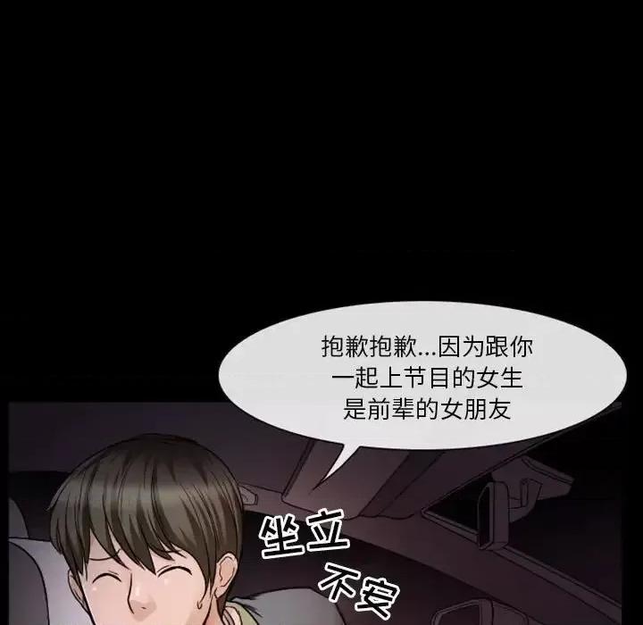 爱情扑朔迷离 徘徊的心动-第 8 话 第33页
