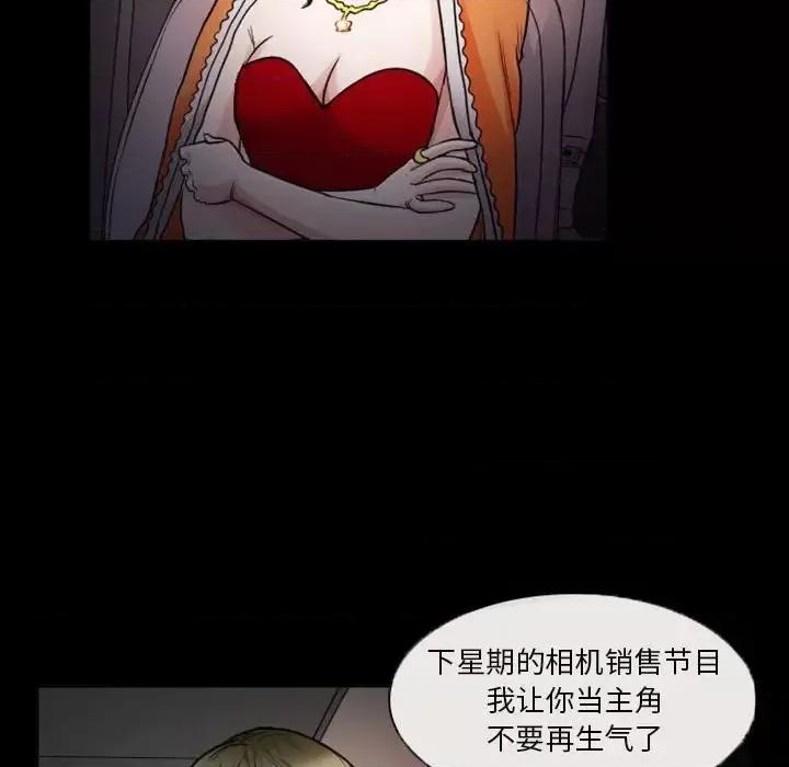 爱情扑朔迷离 徘徊的心动-第 8 话 第36页