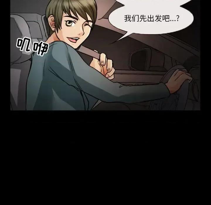爱情扑朔迷离 徘徊的心动-第 8 话 第37页