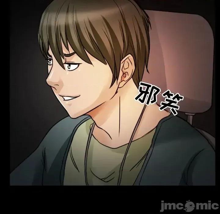 爱情扑朔迷离 徘徊的心动-第 8 话 第40页