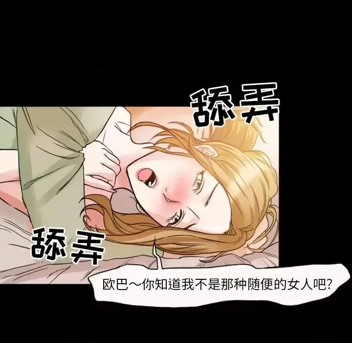 爱情扑朔迷离 徘徊的心动-第 8 话 第44页