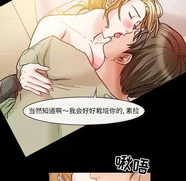 爱情扑朔迷离 徘徊的心动-第 8 话 第46页