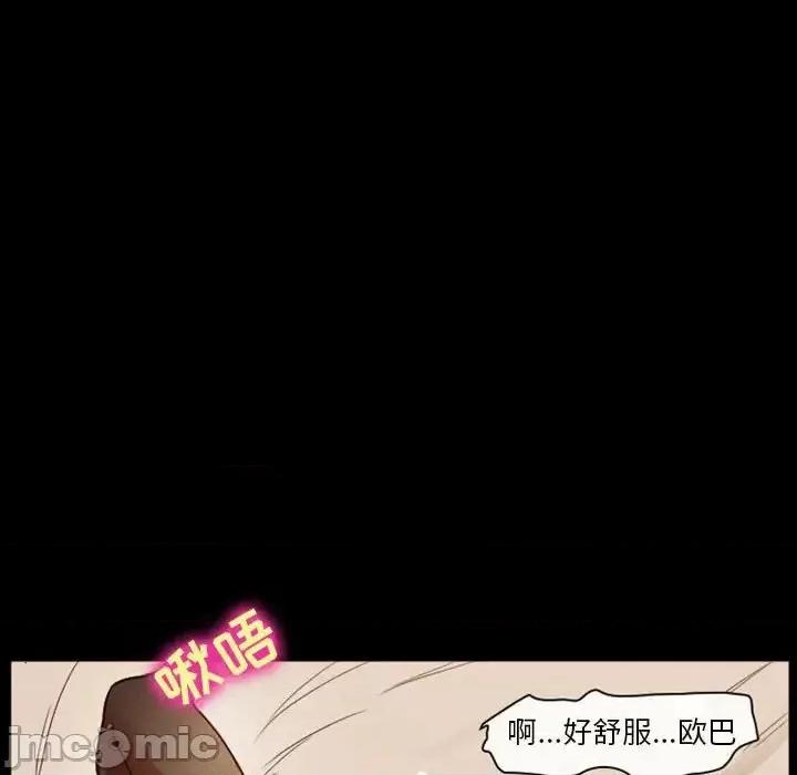 爱情扑朔迷离 徘徊的心动-第 8 话 第60页
