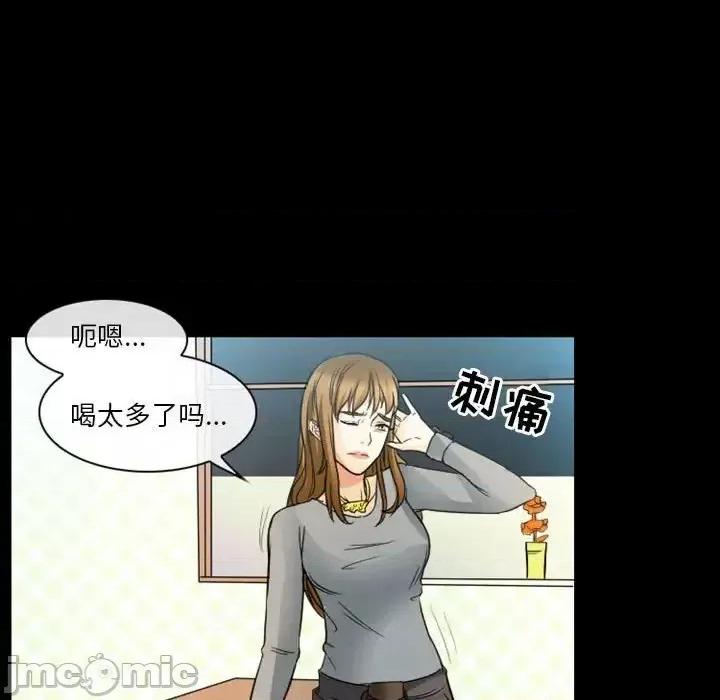 爱情扑朔迷离 徘徊的心动-第 8 话 第65页