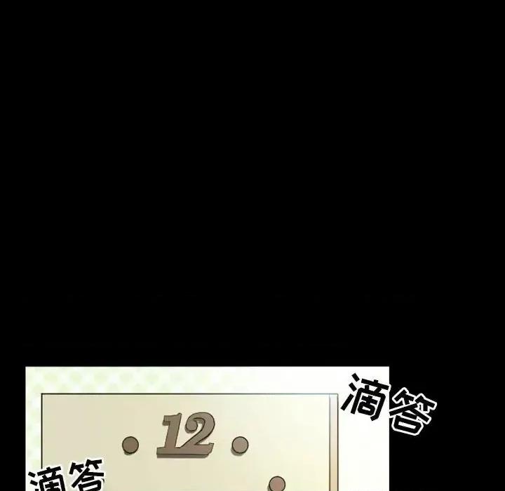 爱情扑朔迷离 徘徊的心动-第 8 话 第67页