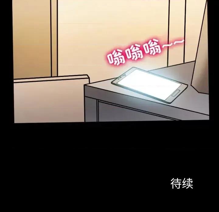 爱情扑朔迷离 徘徊的心动-第 8 话 第73页