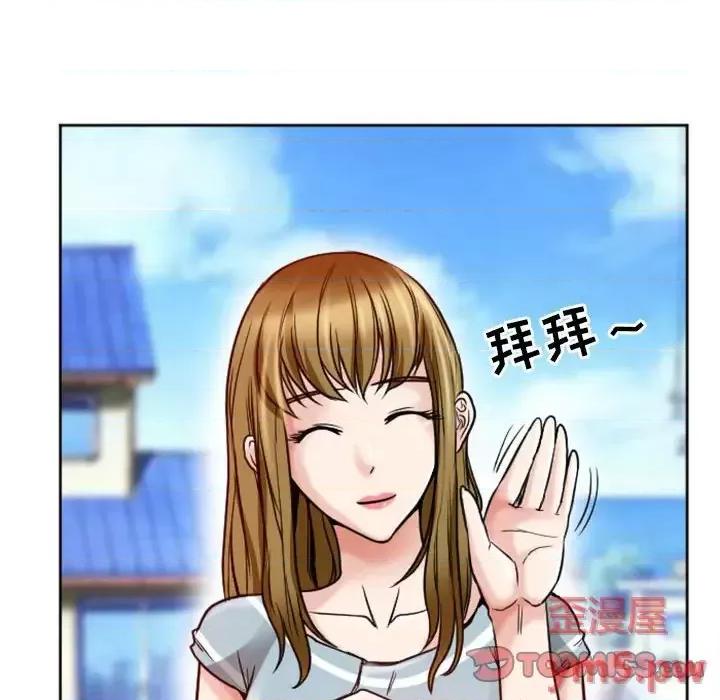爱情扑朔迷离 徘徊的心动-第 9 话 第6页