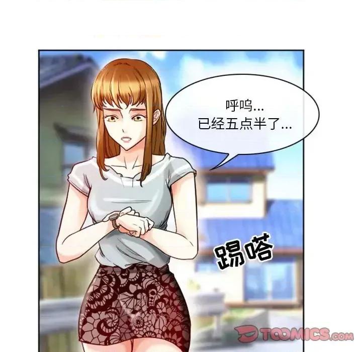 爱情扑朔迷离 徘徊的心动-第 9 话 第8页