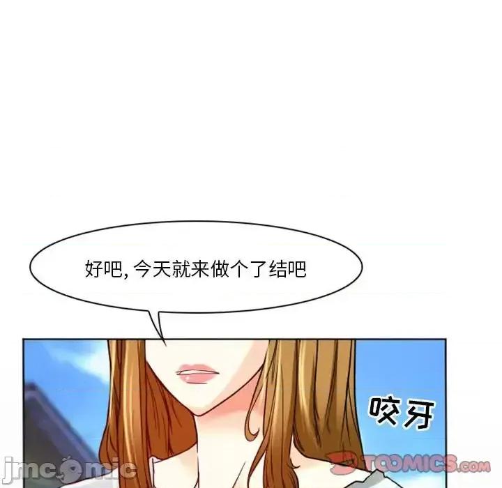 爱情扑朔迷离 徘徊的心动-第 9 话 第10页