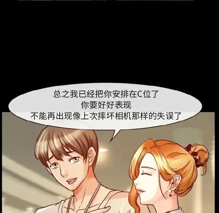 爱情扑朔迷离 徘徊的心动-第 9 话 第19页