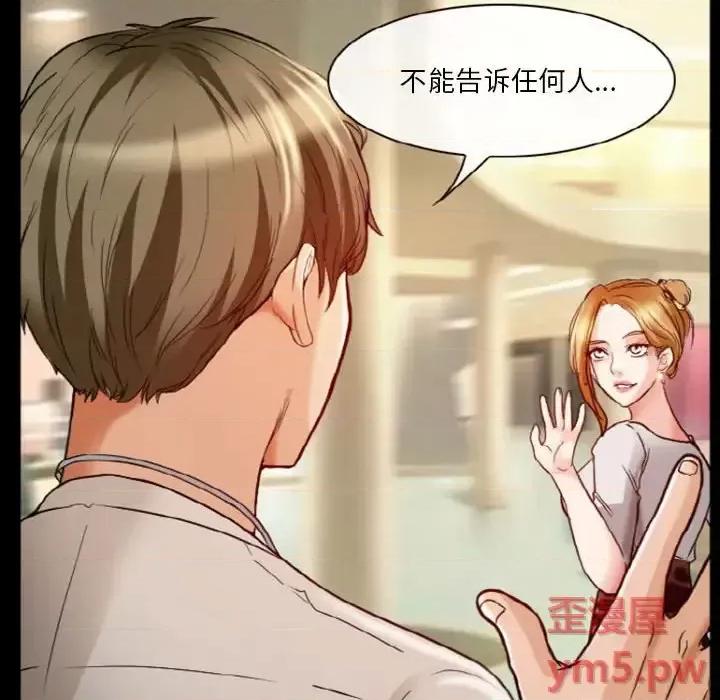 爱情扑朔迷离 徘徊的心动-第 9 话 第23页