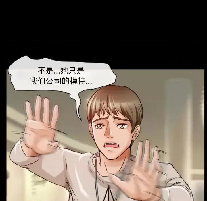 爱情扑朔迷离 徘徊的心动-第 9 话 第29页