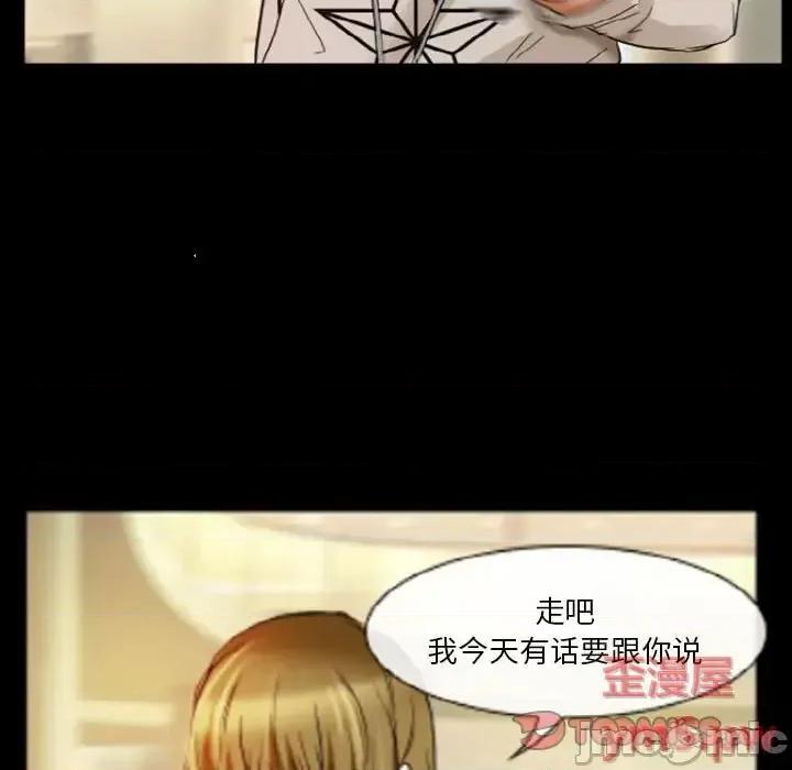爱情扑朔迷离 徘徊的心动-第 9 话 第30页