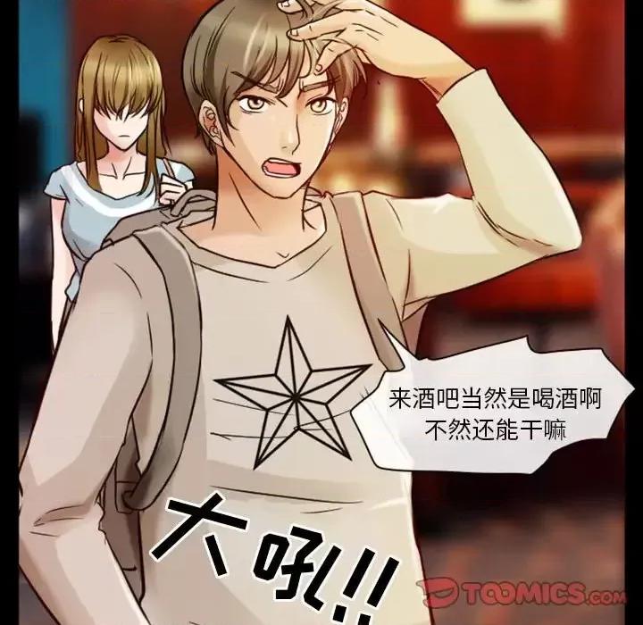 爱情扑朔迷离 徘徊的心动-第 9 话 第36页