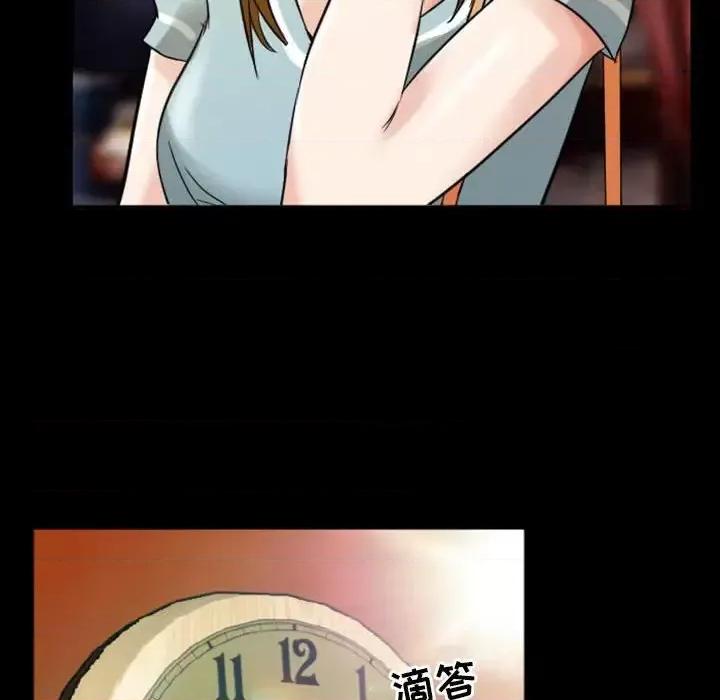爱情扑朔迷离 徘徊的心动-第 9 话 第41页
