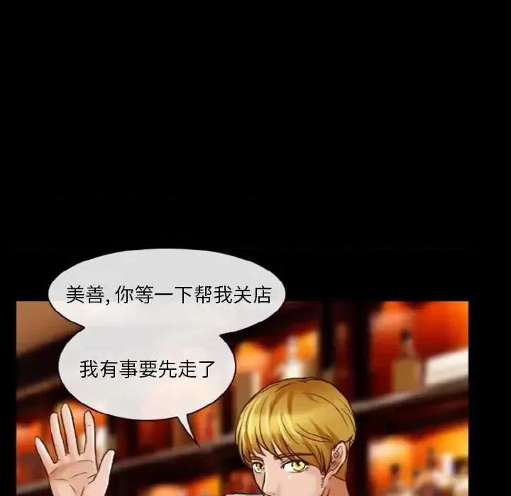 爱情扑朔迷离 徘徊的心动-第 9 话 第43页