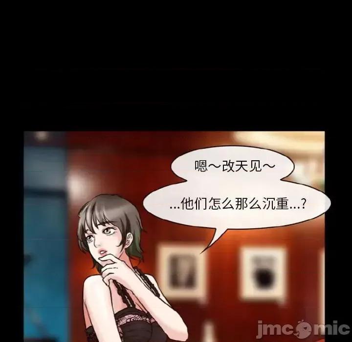 爱情扑朔迷离 徘徊的心动-第 9 话 第45页