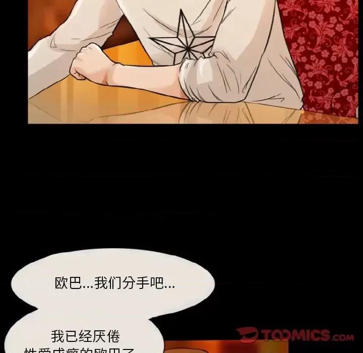 爱情扑朔迷离 徘徊的心动-第 9 话 第48页