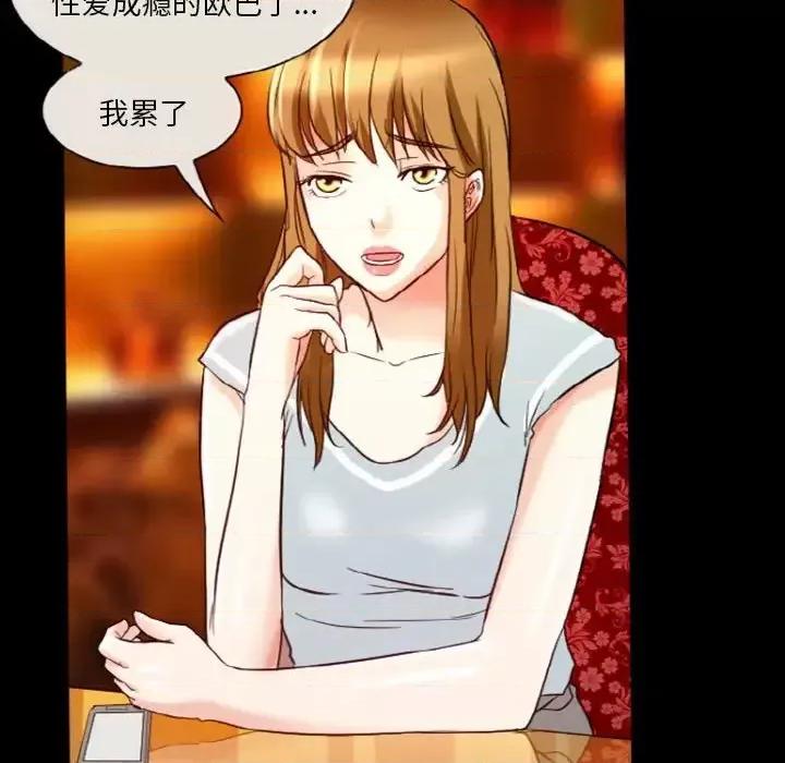爱情扑朔迷离 徘徊的心动-第 9 话 第49页