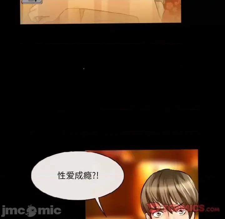爱情扑朔迷离 徘徊的心动-第 9 话 第50页