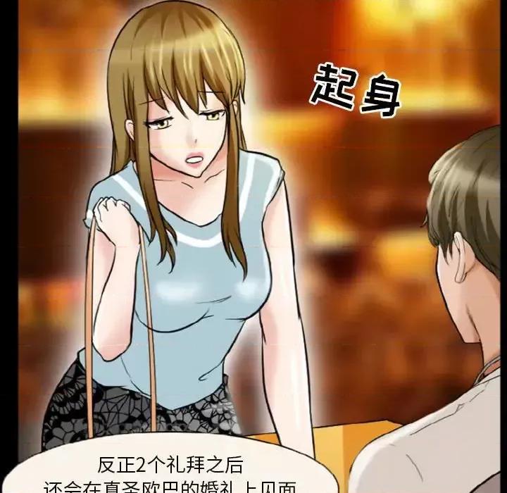 爱情扑朔迷离 徘徊的心动-第 9 话 第53页