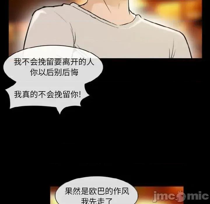 爱情扑朔迷离 徘徊的心动-第 9 话 第55页
