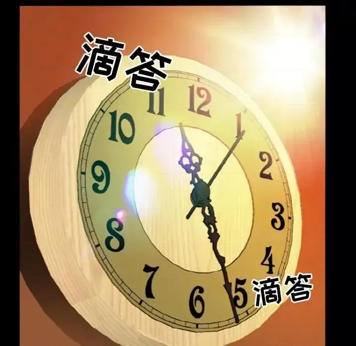 爱情扑朔迷离 徘徊的心动-第 9 话 第57页