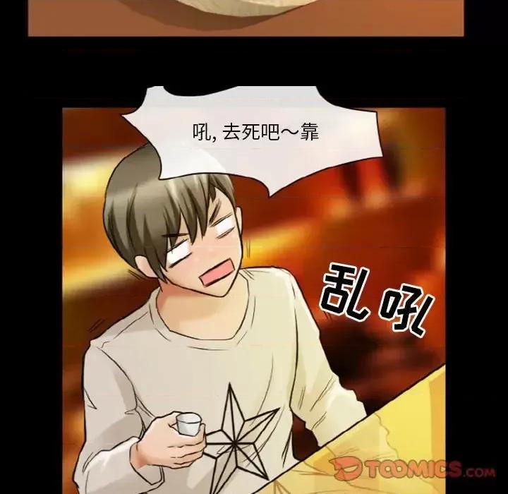 爱情扑朔迷离 徘徊的心动-第 9 话 第58页