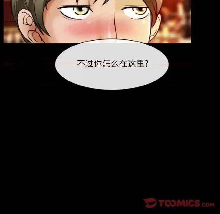 爱情扑朔迷离 徘徊的心动-第 9 话 第64页