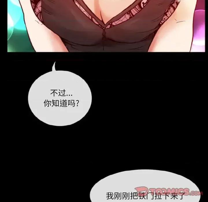 爱情扑朔迷离 徘徊的心动-第 9 话 第66页