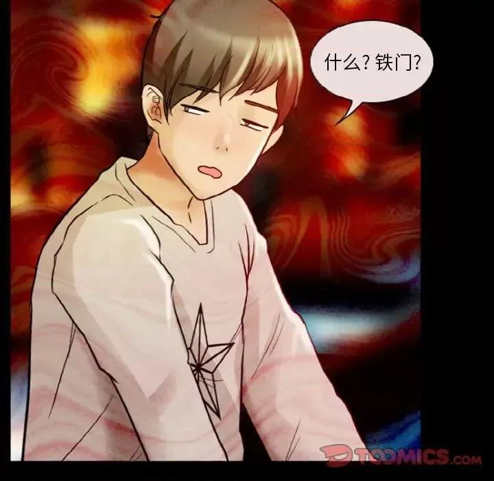爱情扑朔迷离 徘徊的心动-第 9 话 第68页