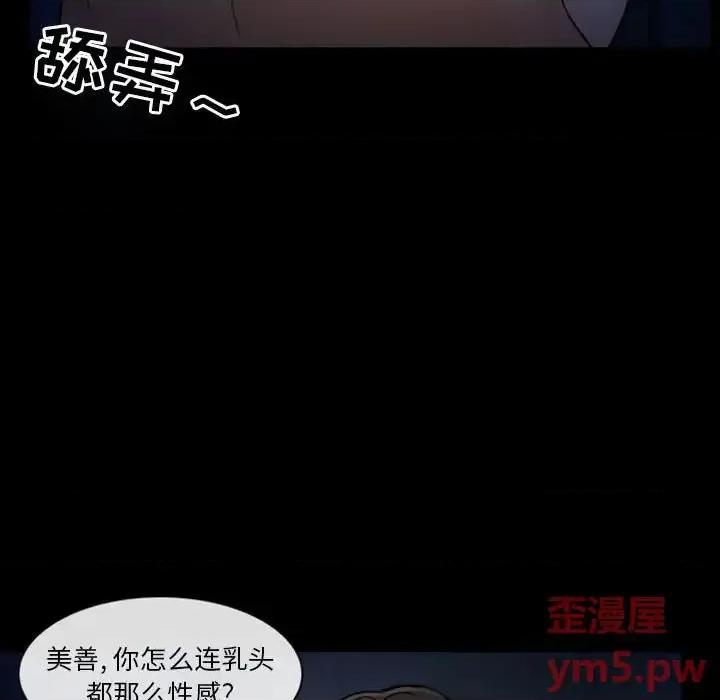 爱情扑朔迷离 徘徊的心动-第 10 话 第21页