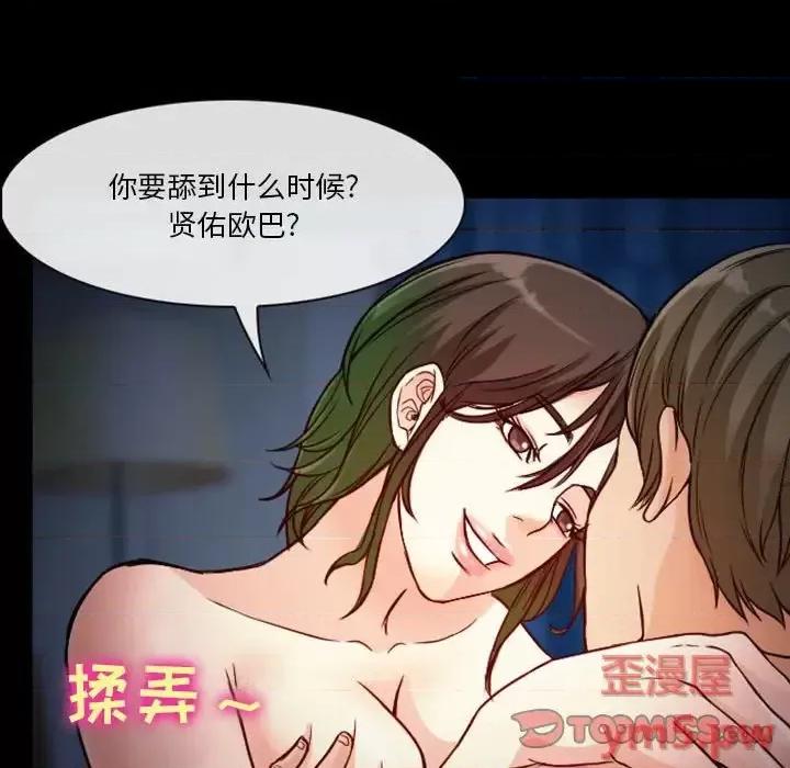 爱情扑朔迷离 徘徊的心动-第 10 话 第24页