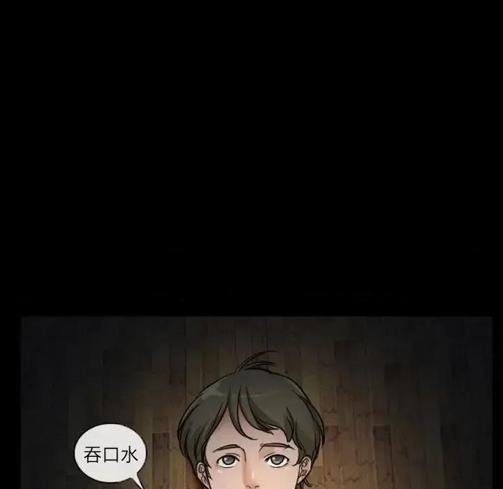爱情扑朔迷离 徘徊的心动-第 10 话 第27页