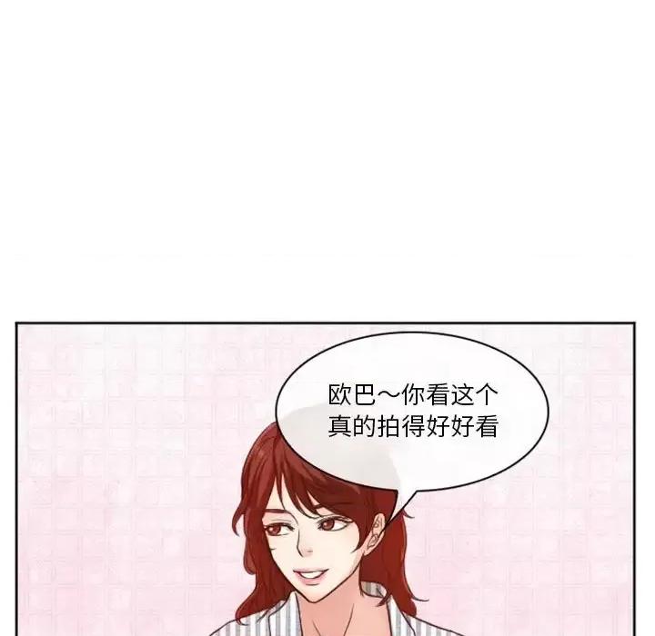 爱情扑朔迷离 徘徊的心动-第 10 话 第33页