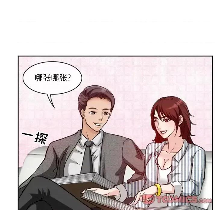 爱情扑朔迷离 徘徊的心动-第 10 话 第36页