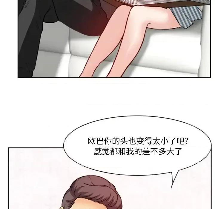 爱情扑朔迷离 徘徊的心动-第 10 话 第37页