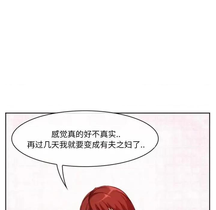 爱情扑朔迷离 徘徊的心动-第 10 话 第39页