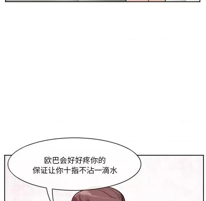 爱情扑朔迷离 徘徊的心动-第 10 话 第41页