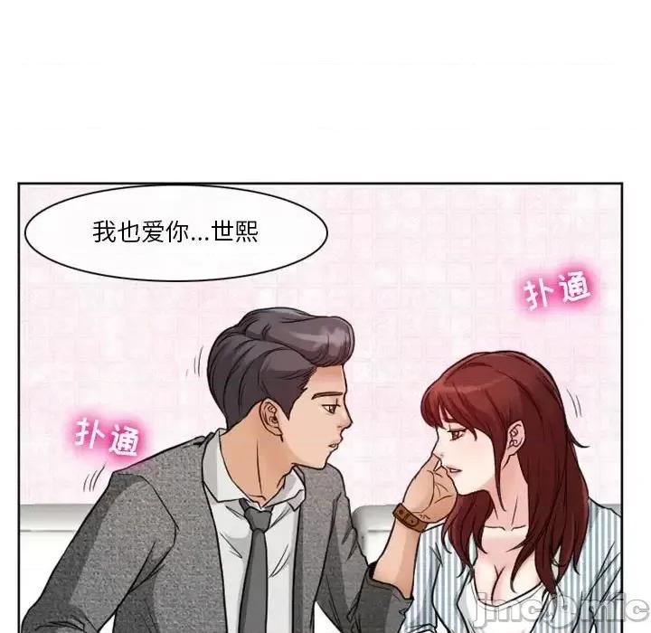 爱情扑朔迷离 徘徊的心动-第 10 话 第45页