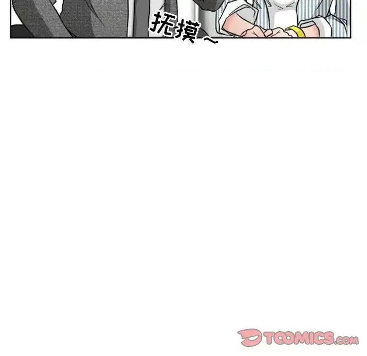 爱情扑朔迷离 徘徊的心动-第 10 话 第46页