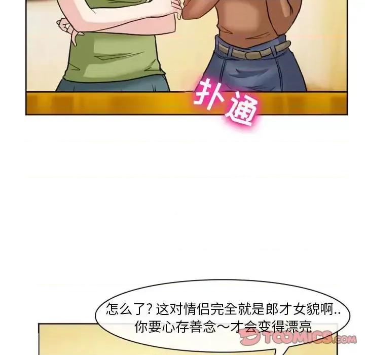 爱情扑朔迷离 徘徊的心动-第 10 话 第48页