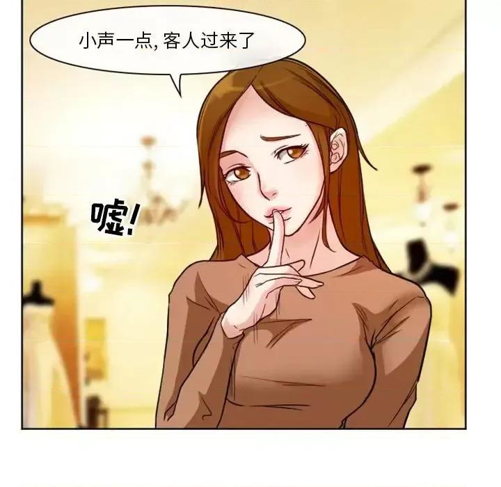 爱情扑朔迷离 徘徊的心动-第 10 话 第53页