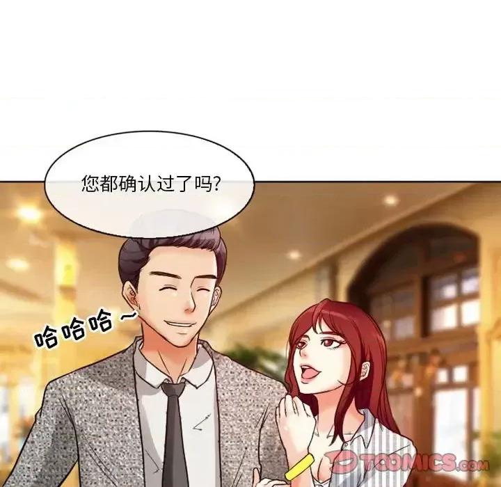爱情扑朔迷离 徘徊的心动-第 10 话 第54页