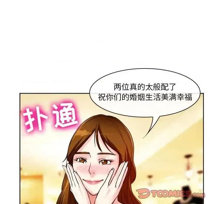 爱情扑朔迷离 徘徊的心动-第 10 话 第58页