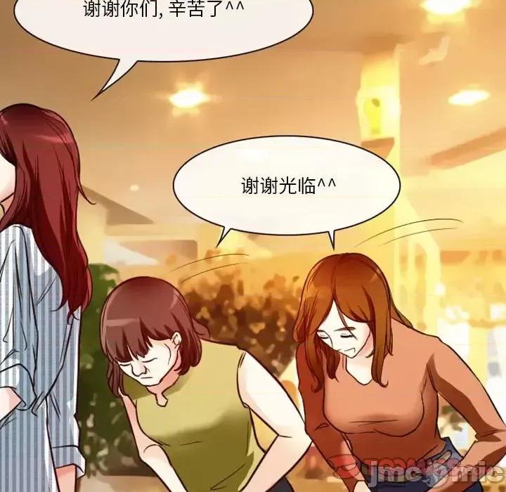 爱情扑朔迷离 徘徊的心动-第 10 话 第60页