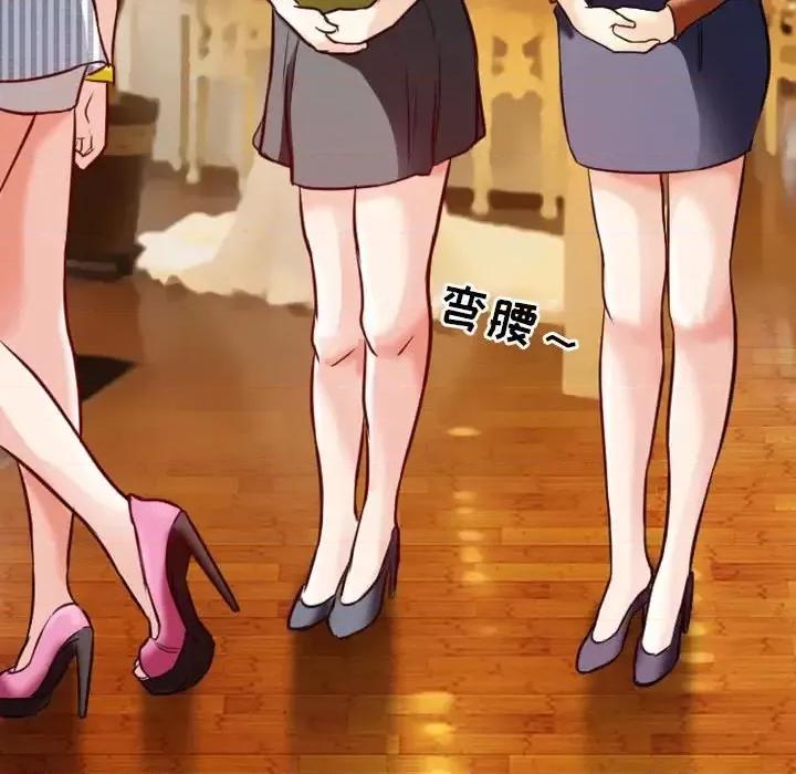 爱情扑朔迷离 徘徊的心动-第 10 话 第61页