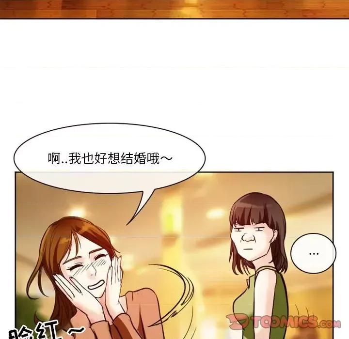 爱情扑朔迷离 徘徊的心动-第 10 话 第62页