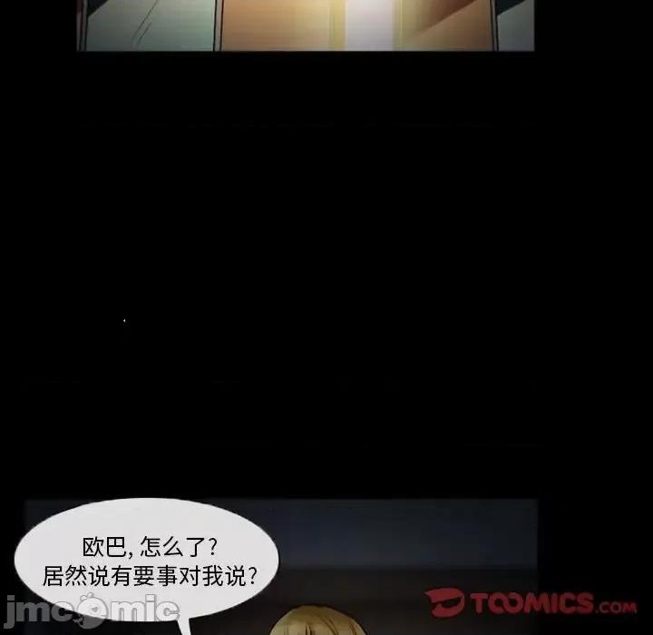爱情扑朔迷离 徘徊的心动-第 10 话 第70页
